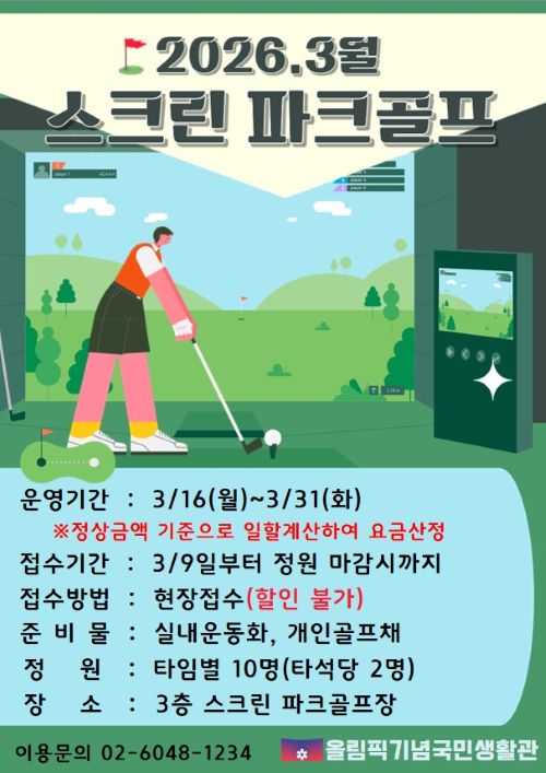 파크골프 팝업.jpg