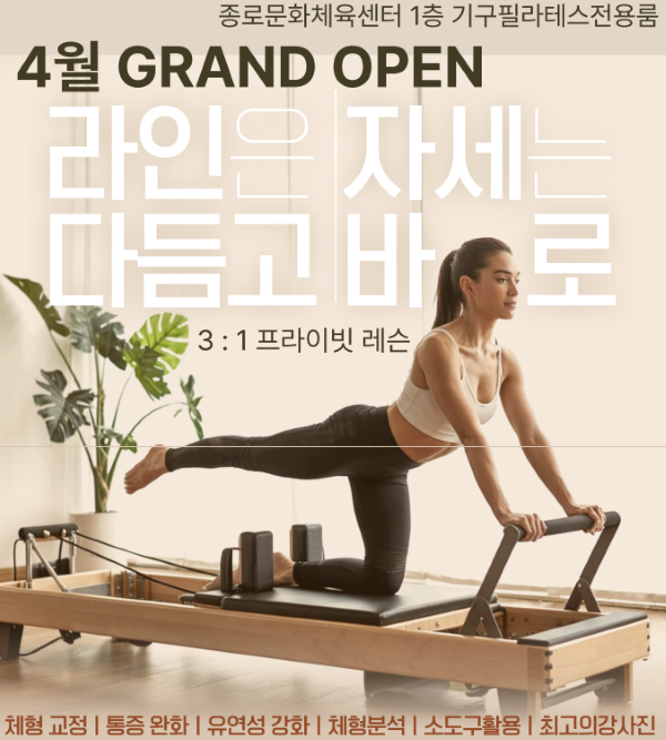 종로문화체육센터 팝업.png