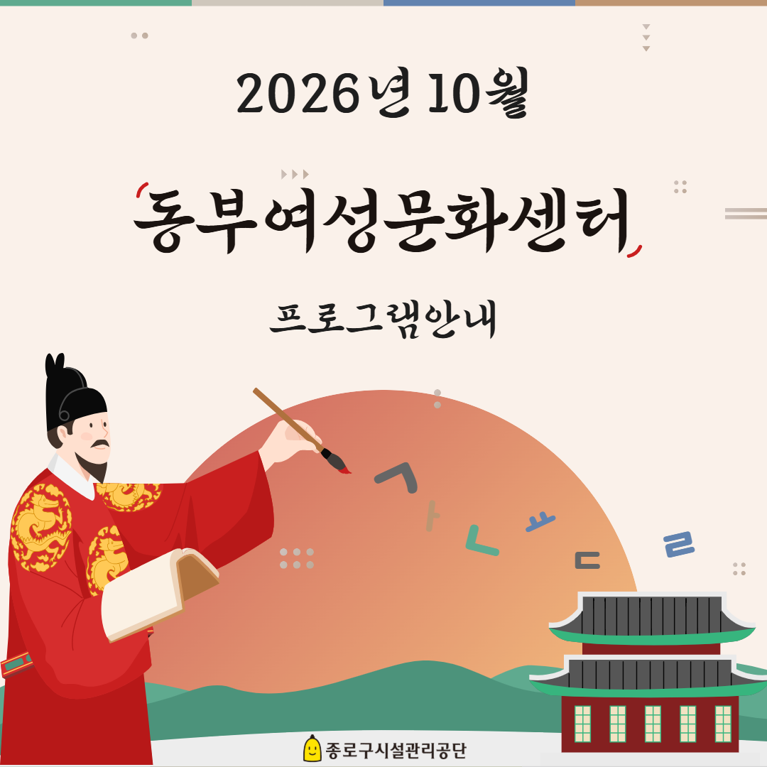 10월 접수 안내 10.png