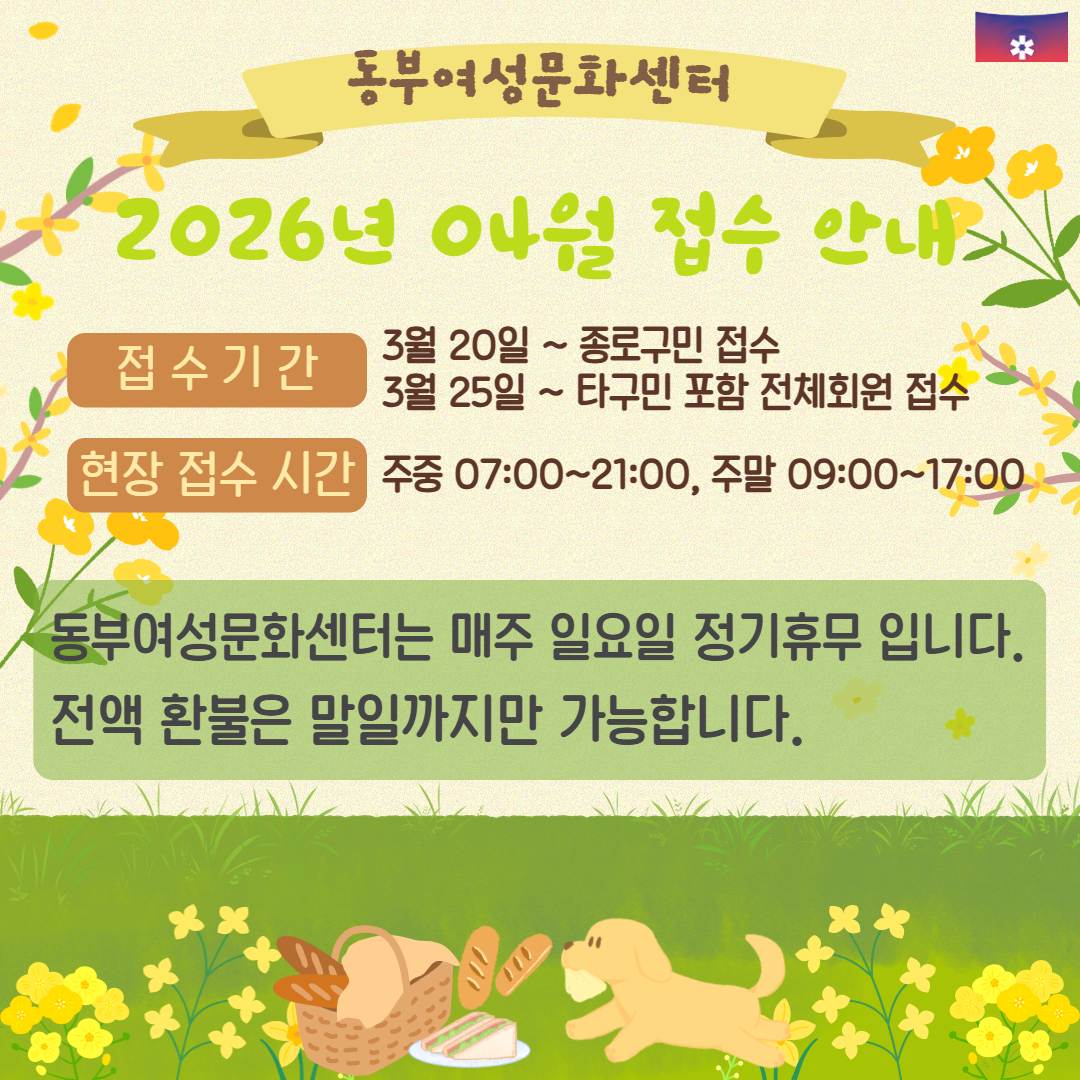 홈페이지 4월 접수 및 프로그램 안내 5.jpg