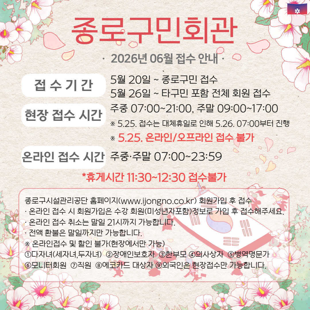 6월 접수 안내.png