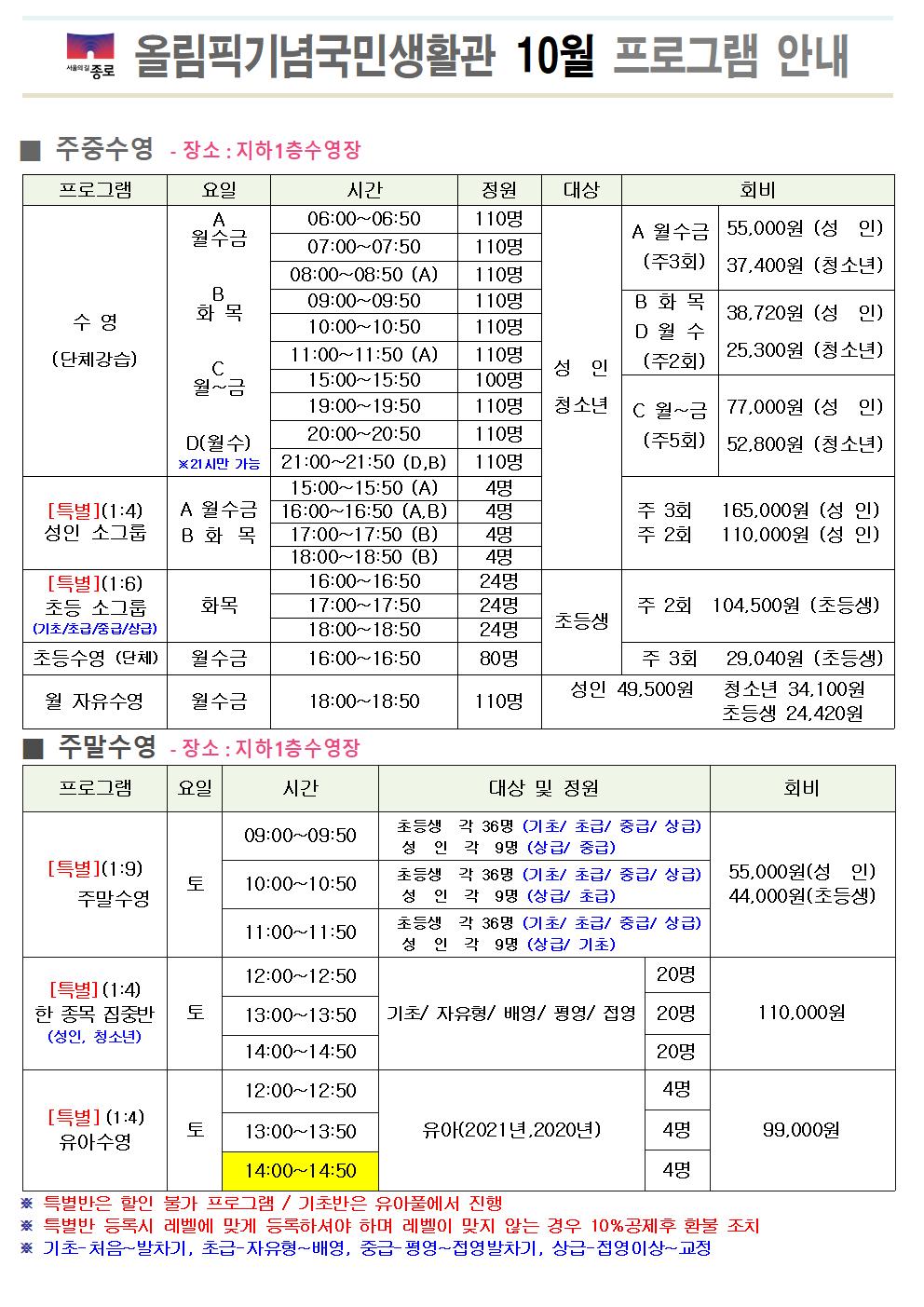 올림픽기념국민생활관 (1).jpg