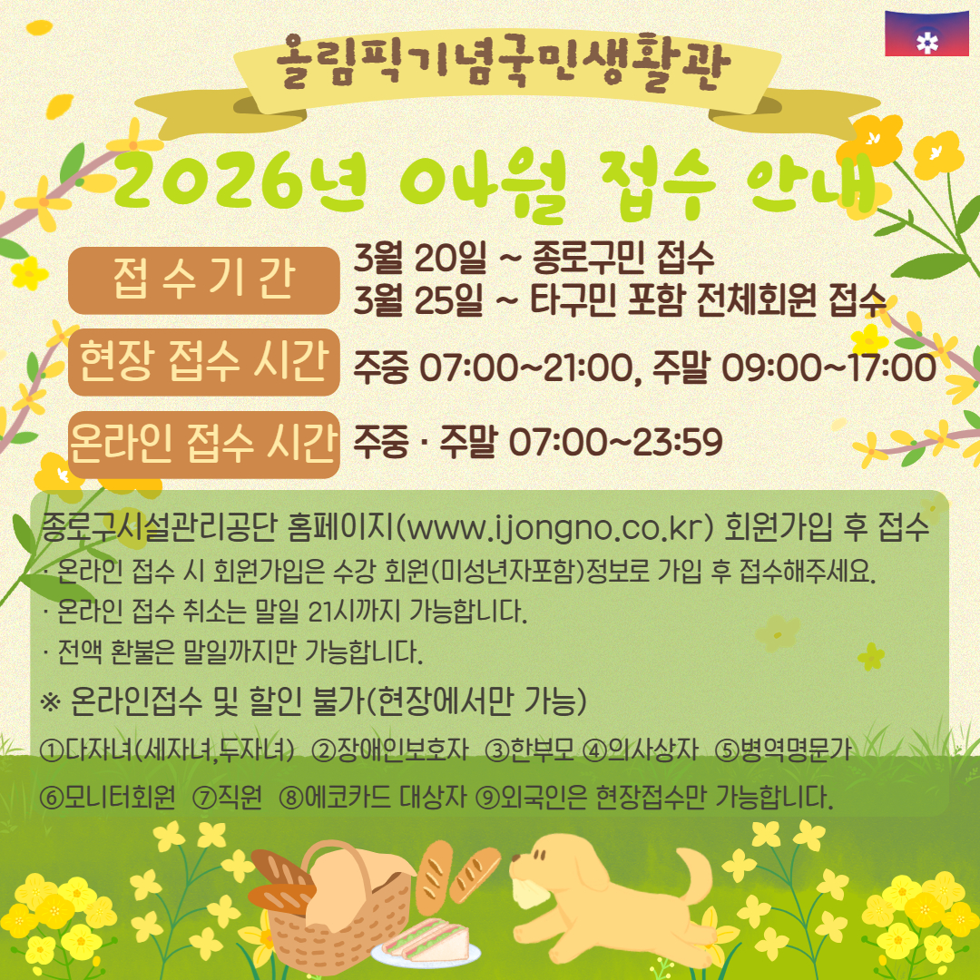 홈페이지 4월 접수 및 프로그램 안내 1.jpg