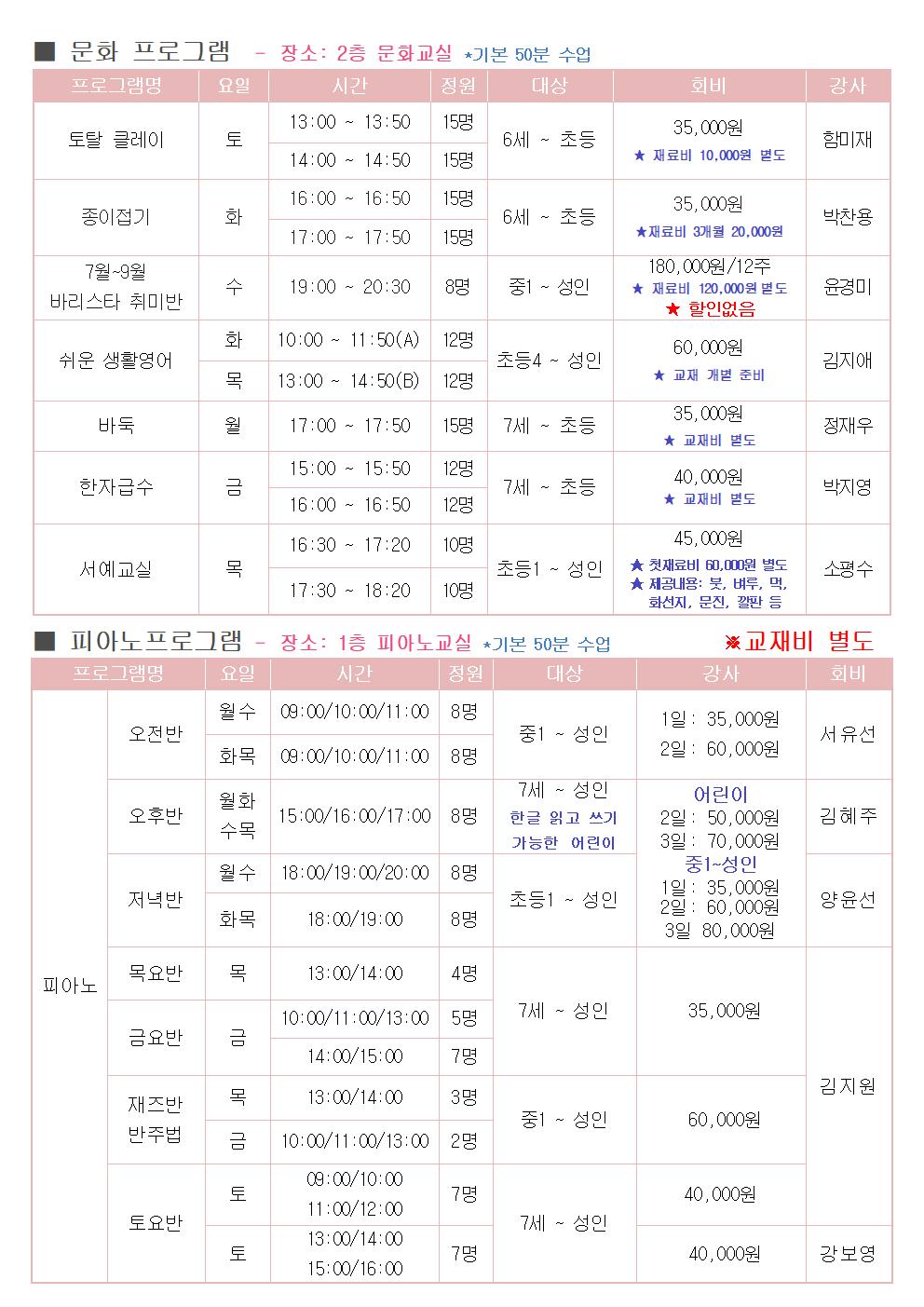 문화체육센터 프로그램005.jpg