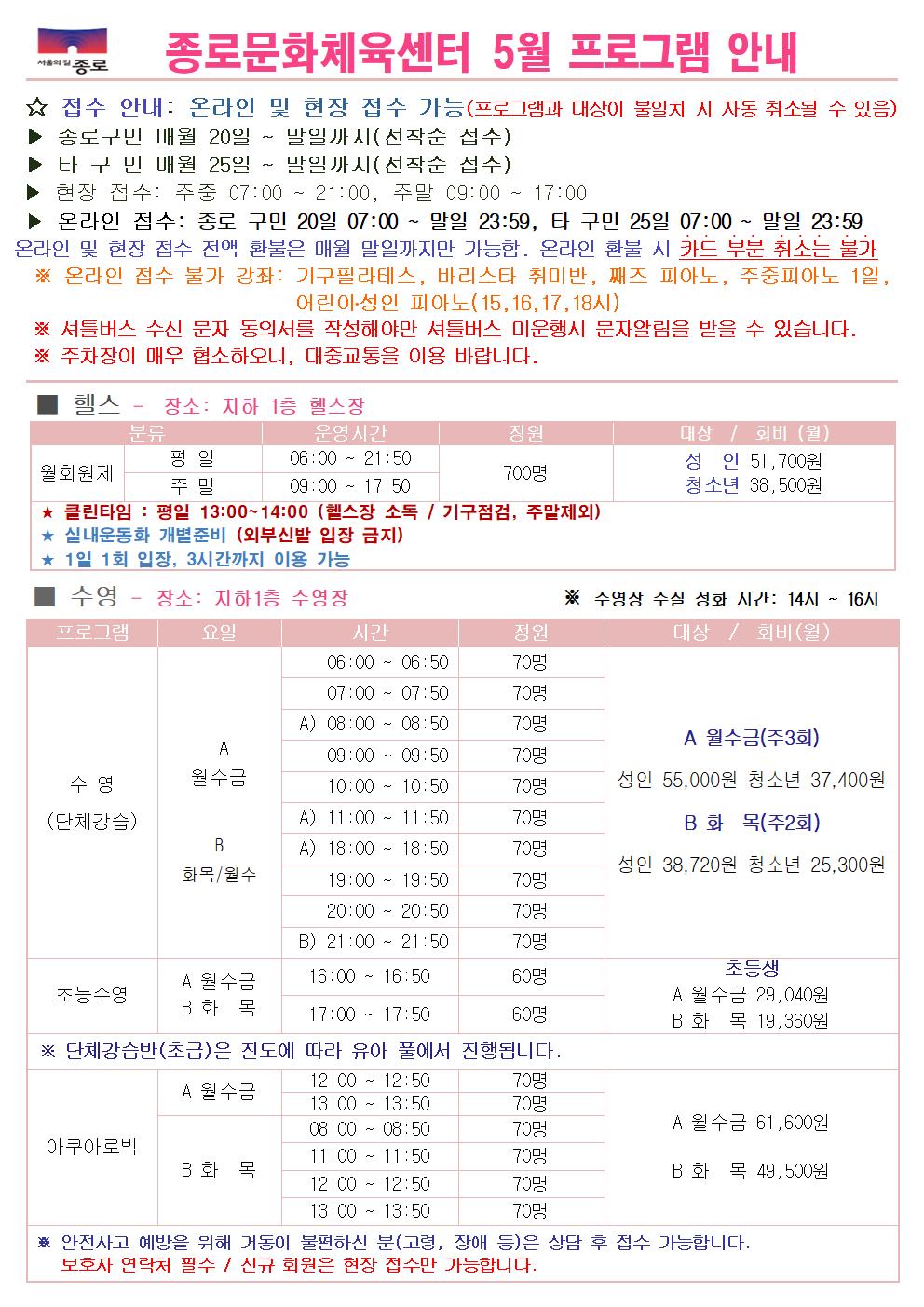 5월 문화체육 프로그램 안내001.jpg