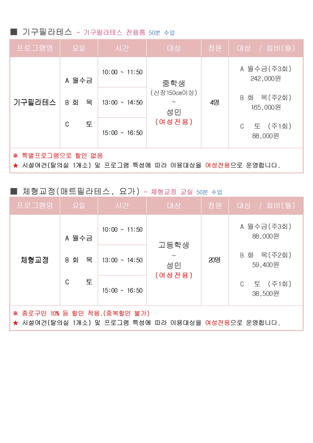 옥인스포츠센터 4월 운영프로그램_page-0002.jpg