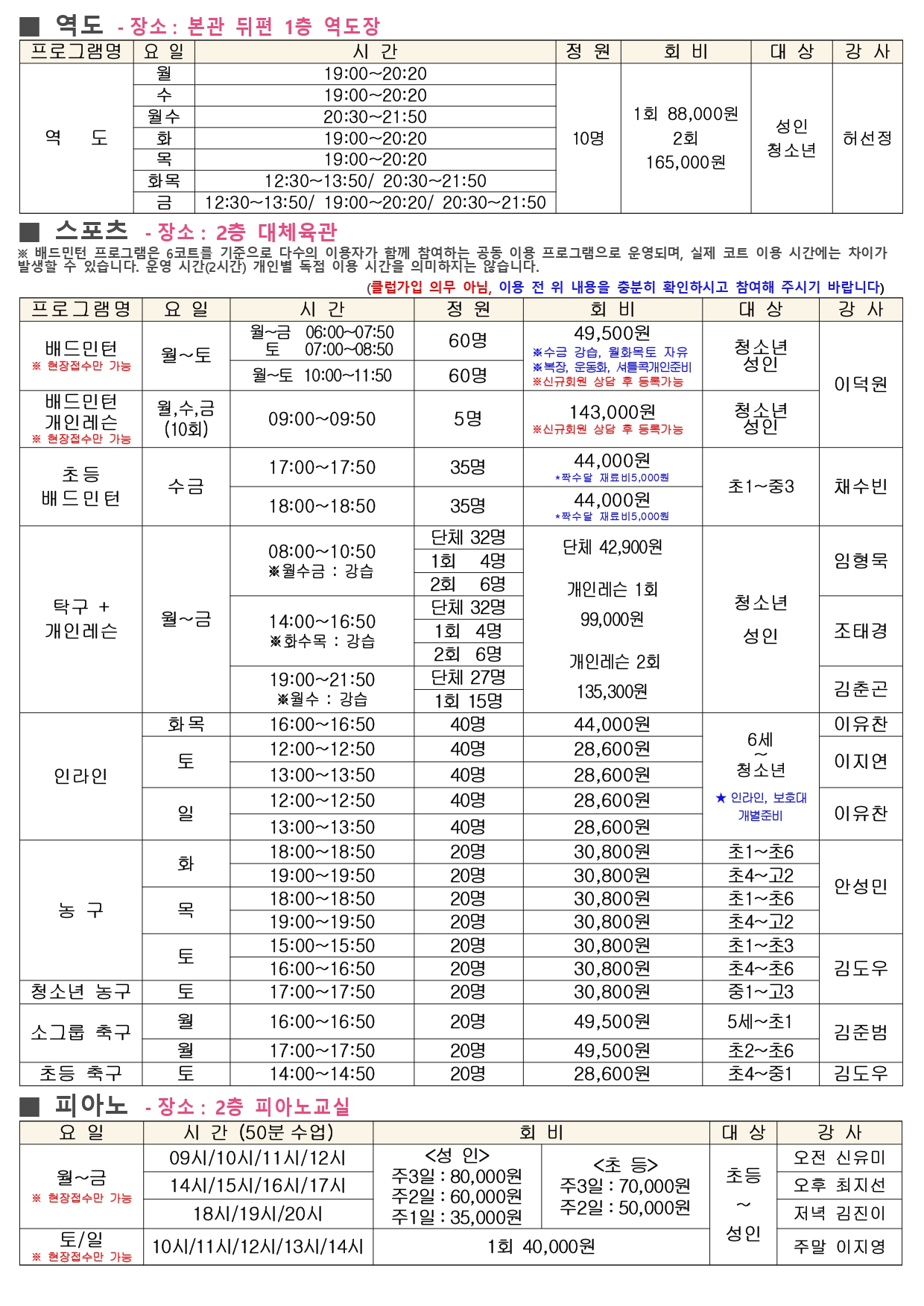 생활관팀 2026년 4월 운영 프로그램(첨부)_page-0002.jpg