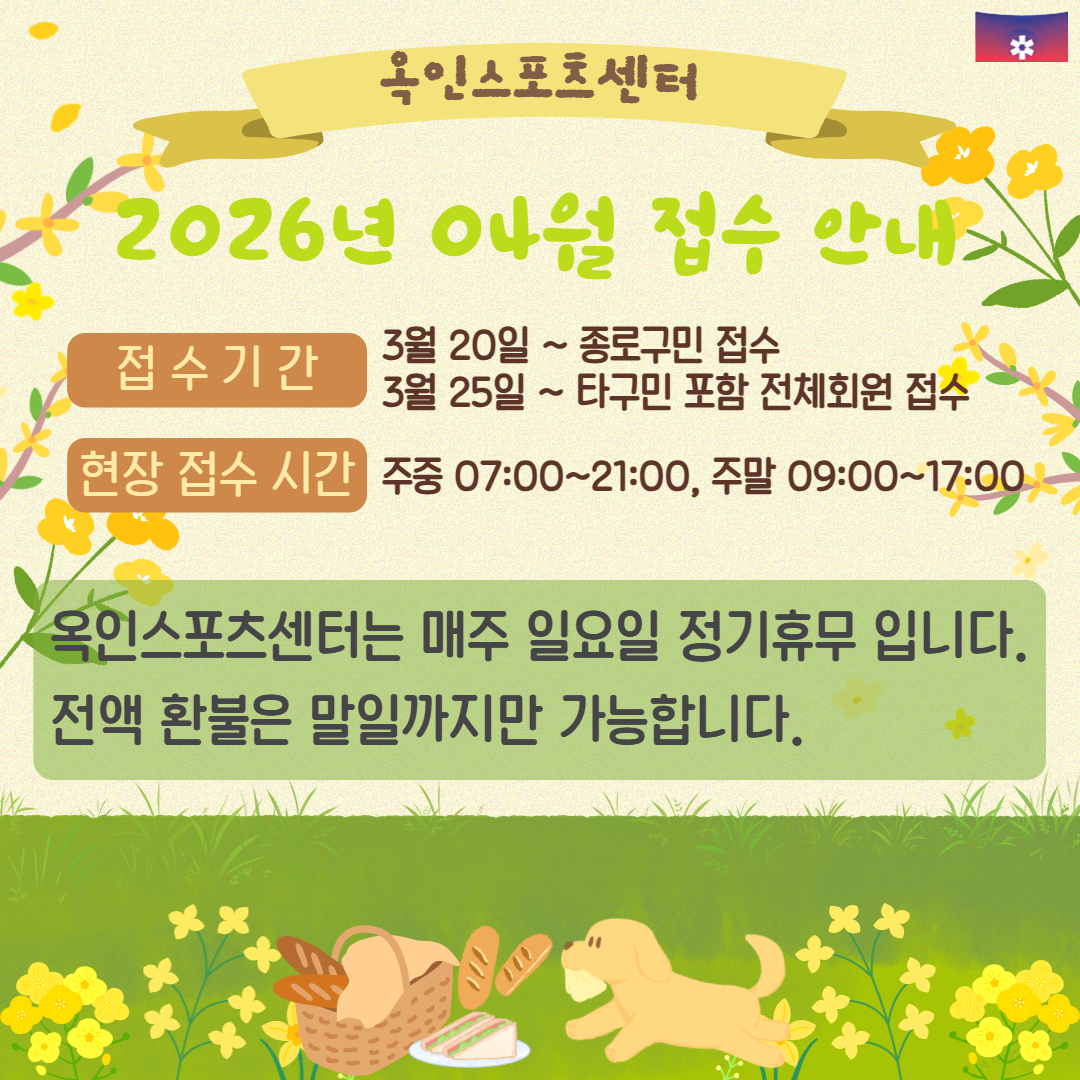 홈페이지 4월 접수 및 프로그램 안내 4.jpg