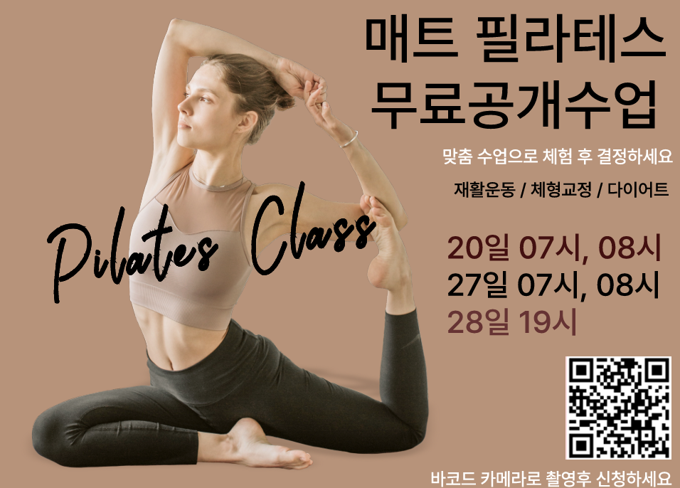 매트필라테스.png