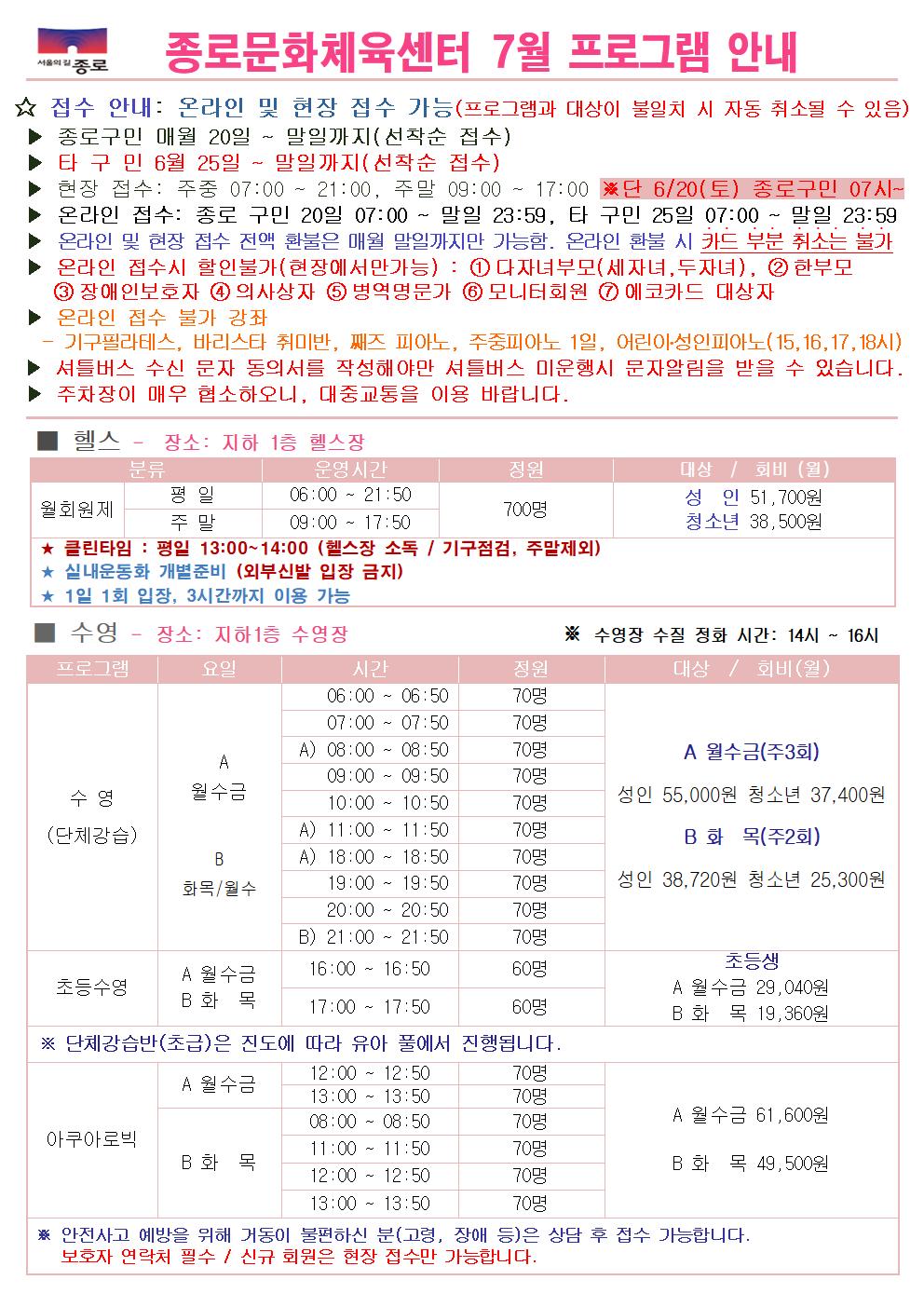 문화체육센터 프로그램 최종001.jpg