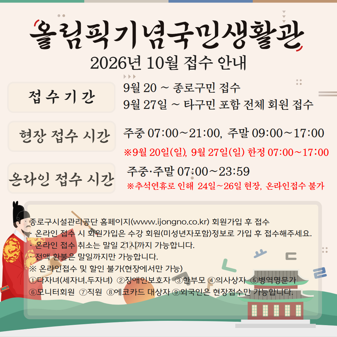 10월 접수 안내 1.png