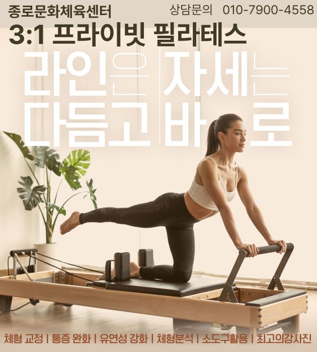 필라테스팝업.jpg