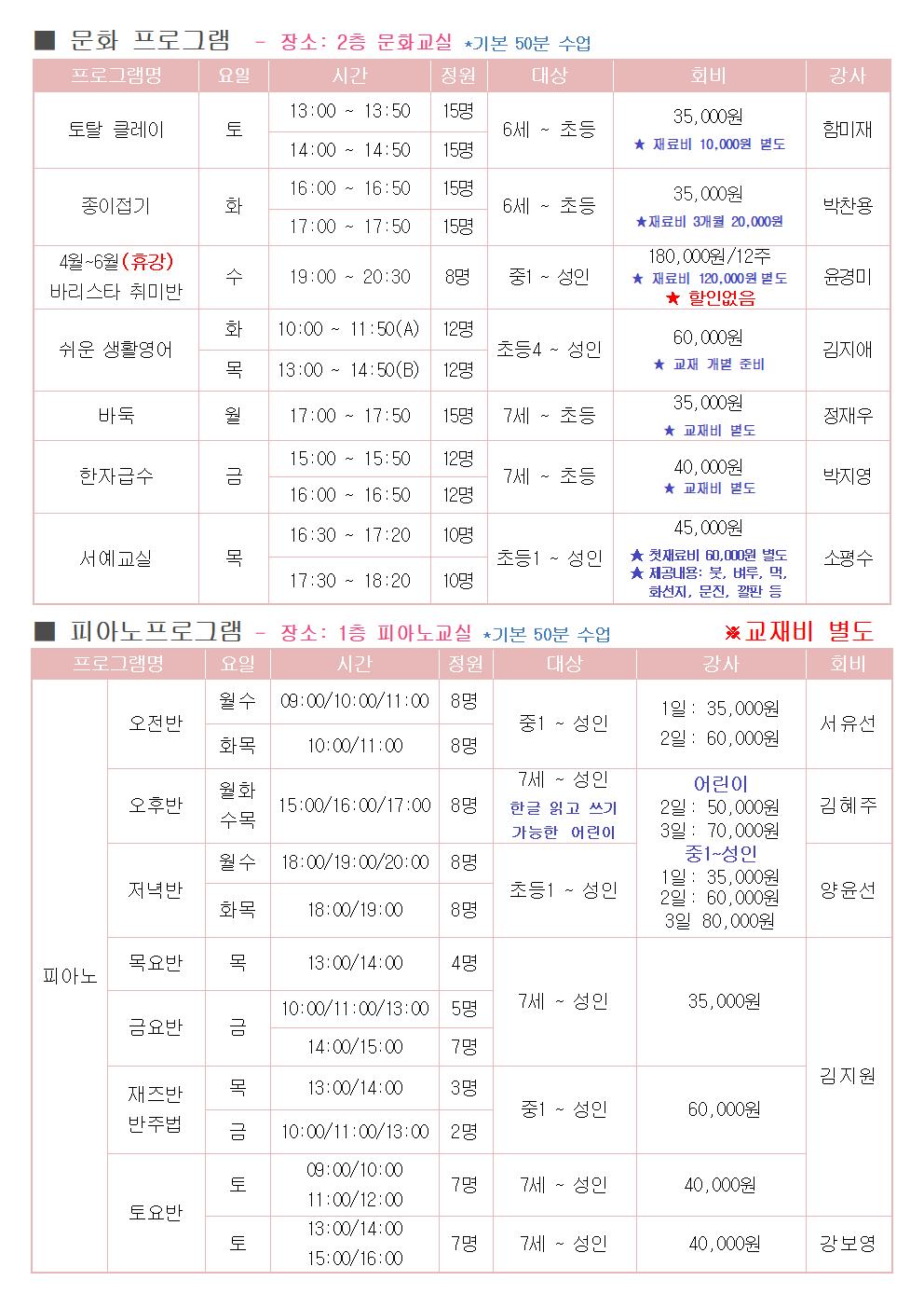 5월 문화체육 프로그램 안내005.jpg