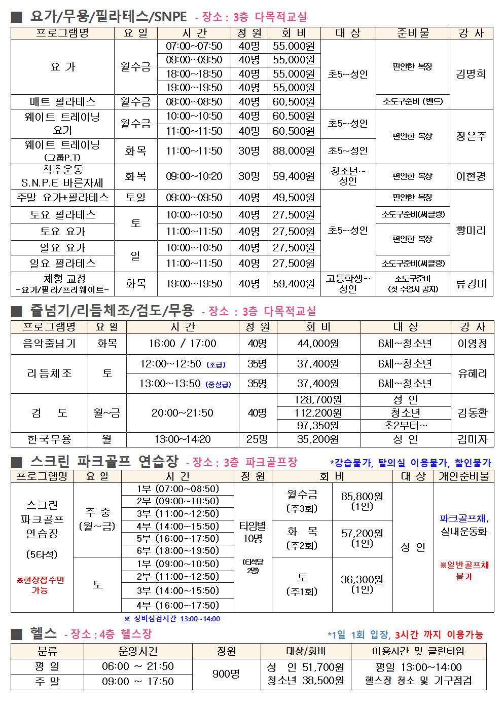 생활관팀 4월 운영 프로그램_수정004.jpg