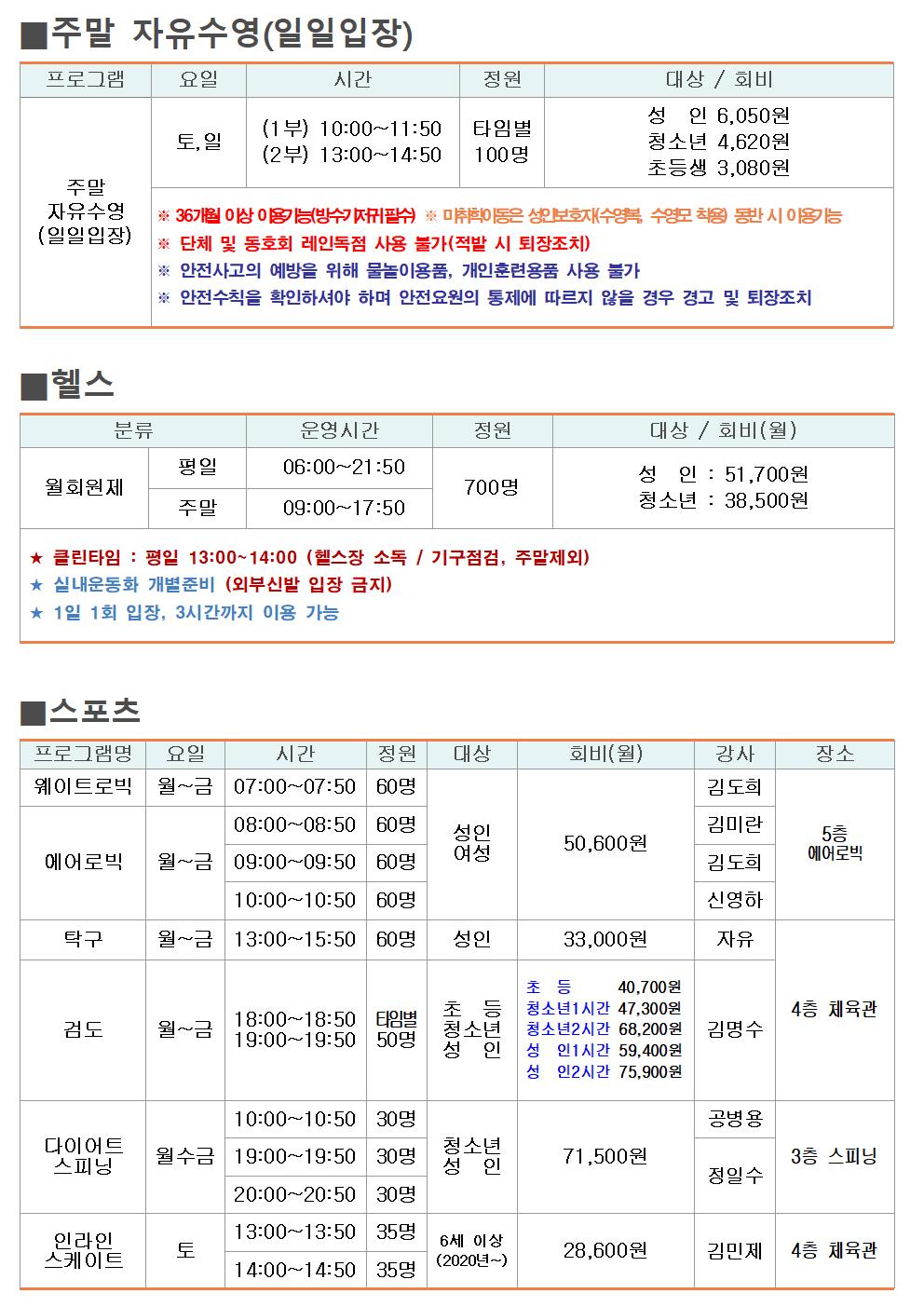 구민회관 1월 프로그램 운영계획002.jpg