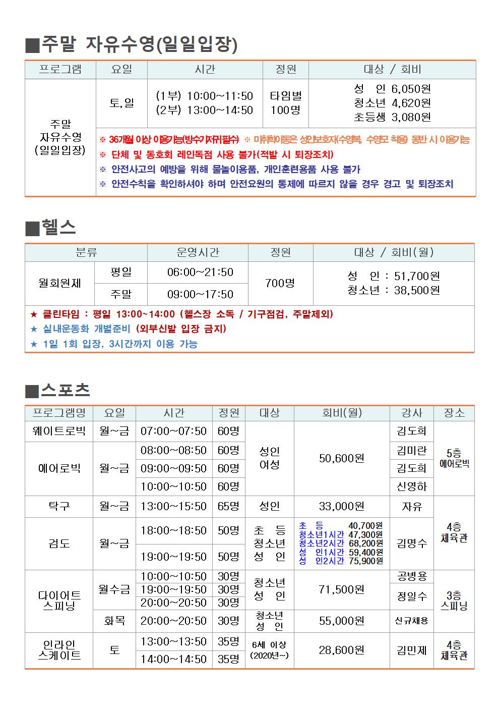 5월 구민회관 프로그램 안내002.jpg