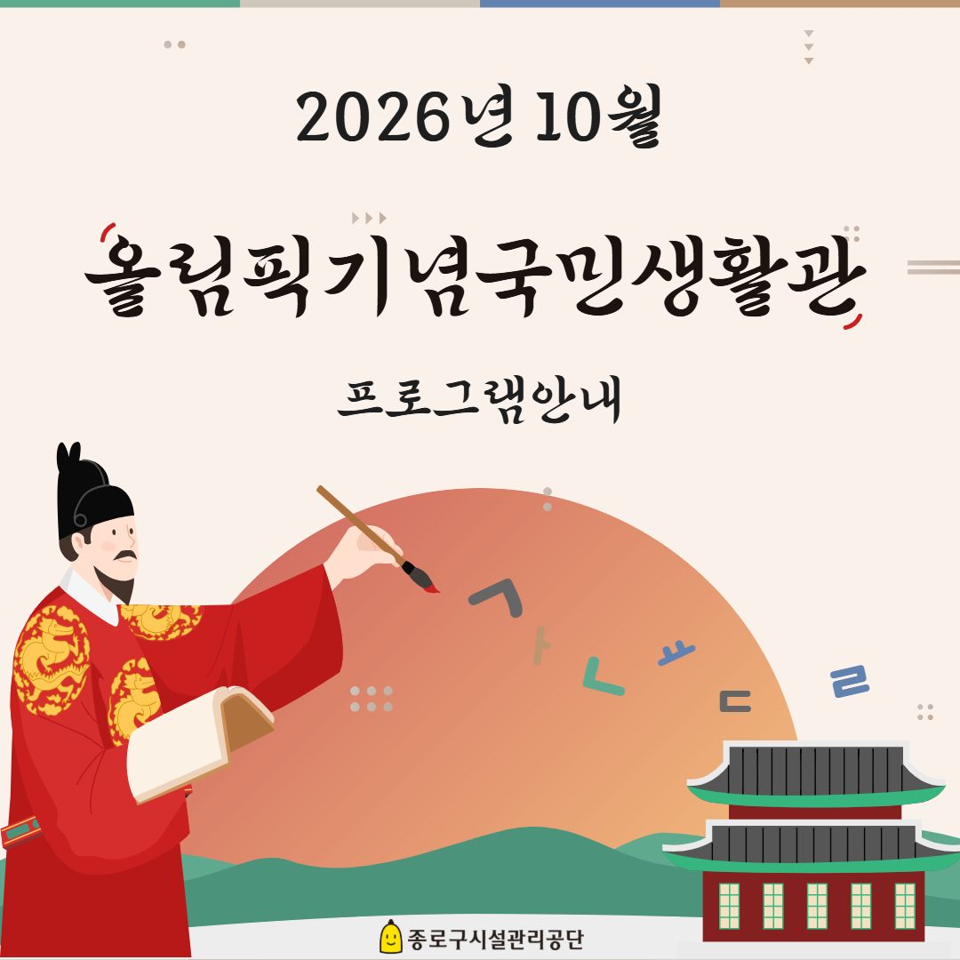 10월 접수 안내 2.png