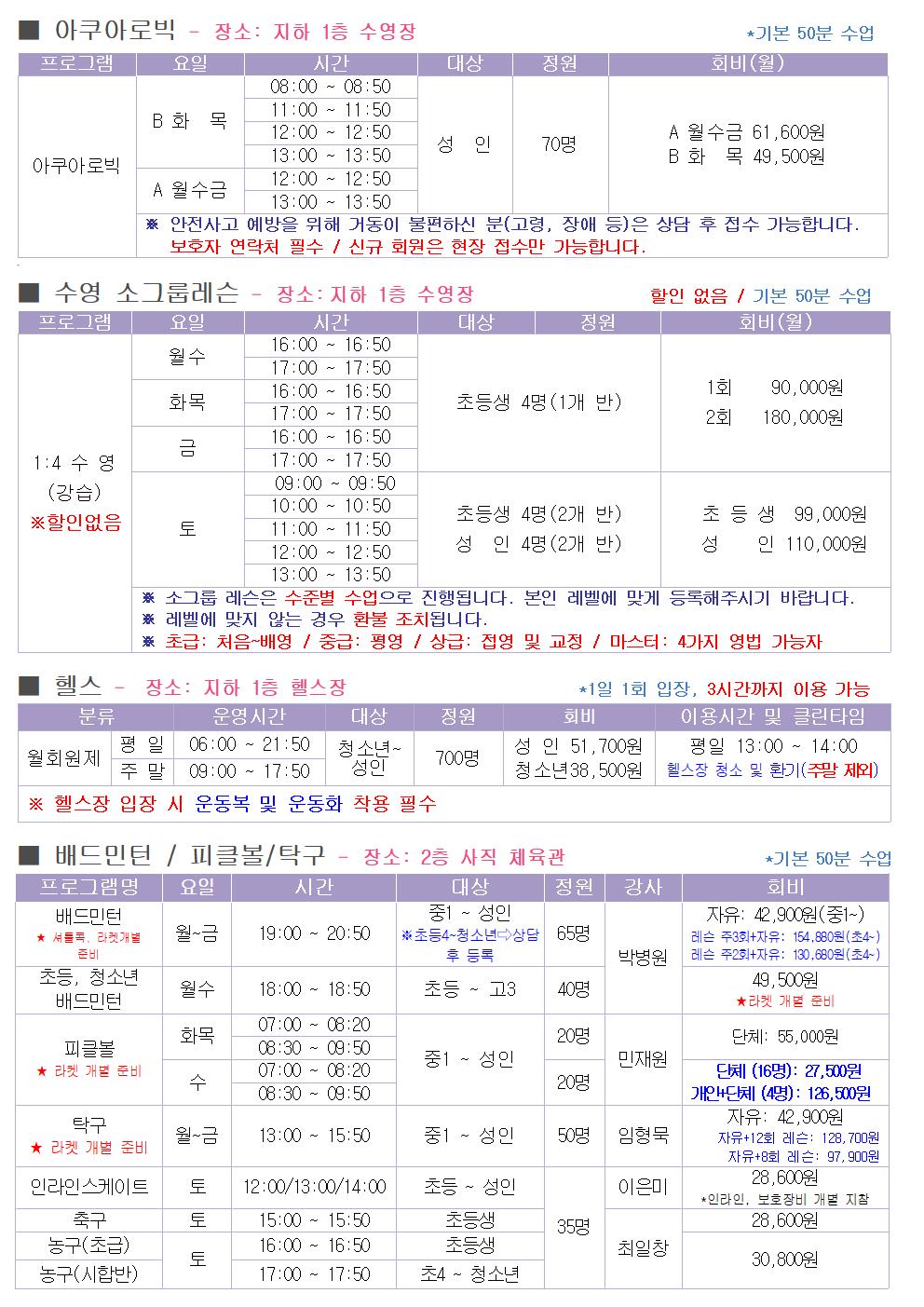 종로문화체육센터 1월 운영프로그램002.jpg