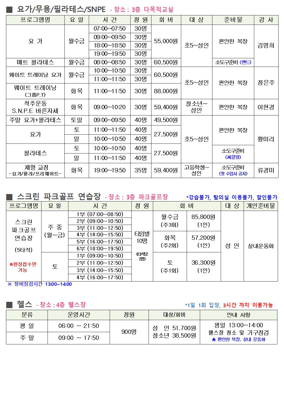 올림픽기념국민생활관006.jpg