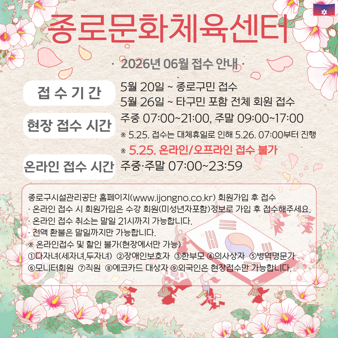 6월 접수 안내.png