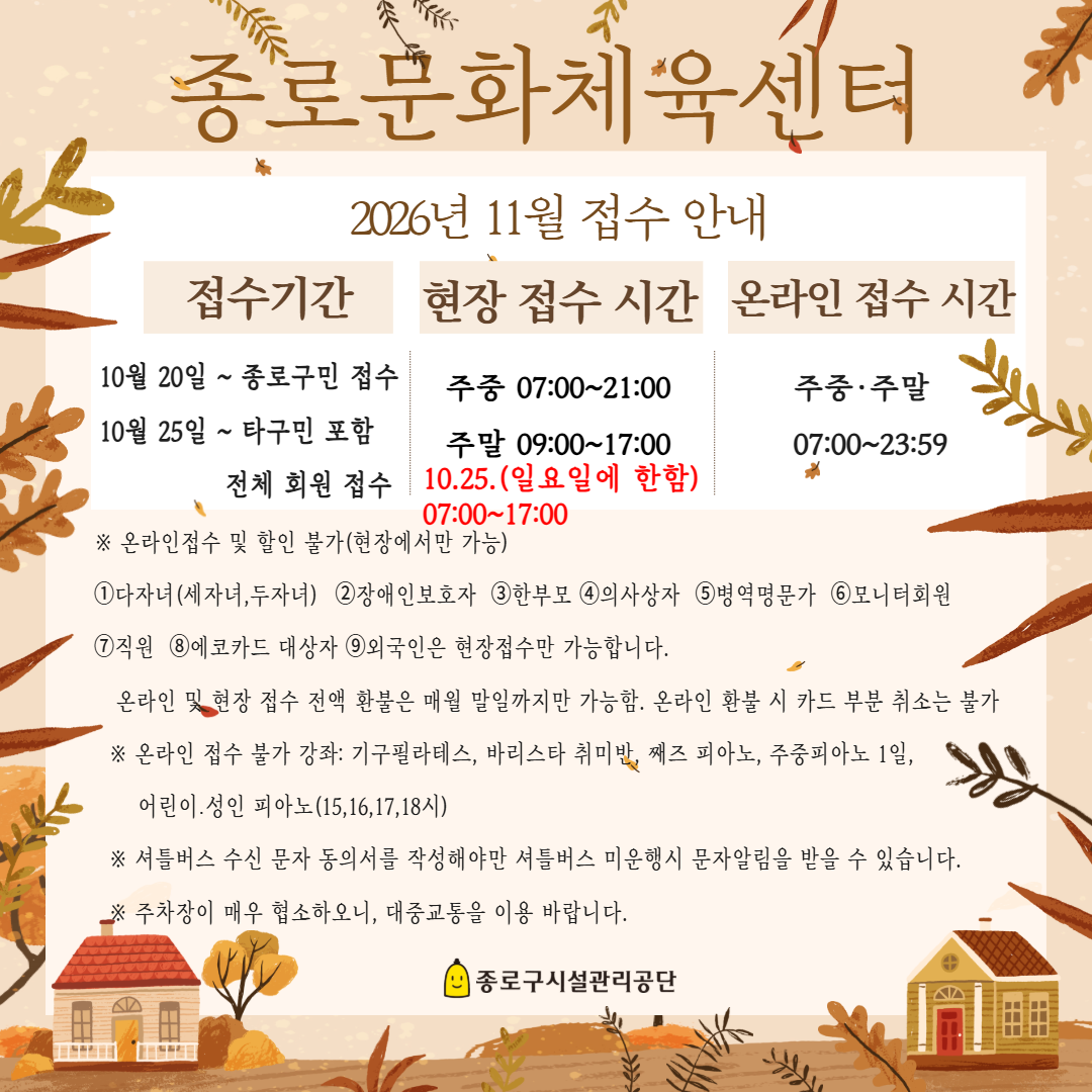 11월 접수안내 9.png