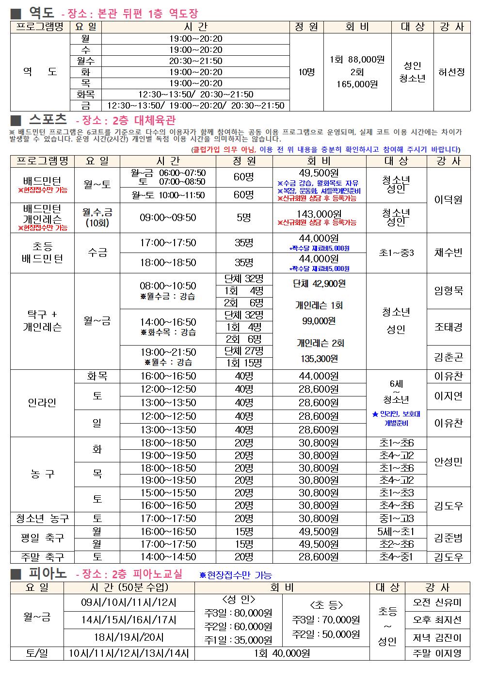 생활관팀 4월 운영 프로그램_수정002.jpg
