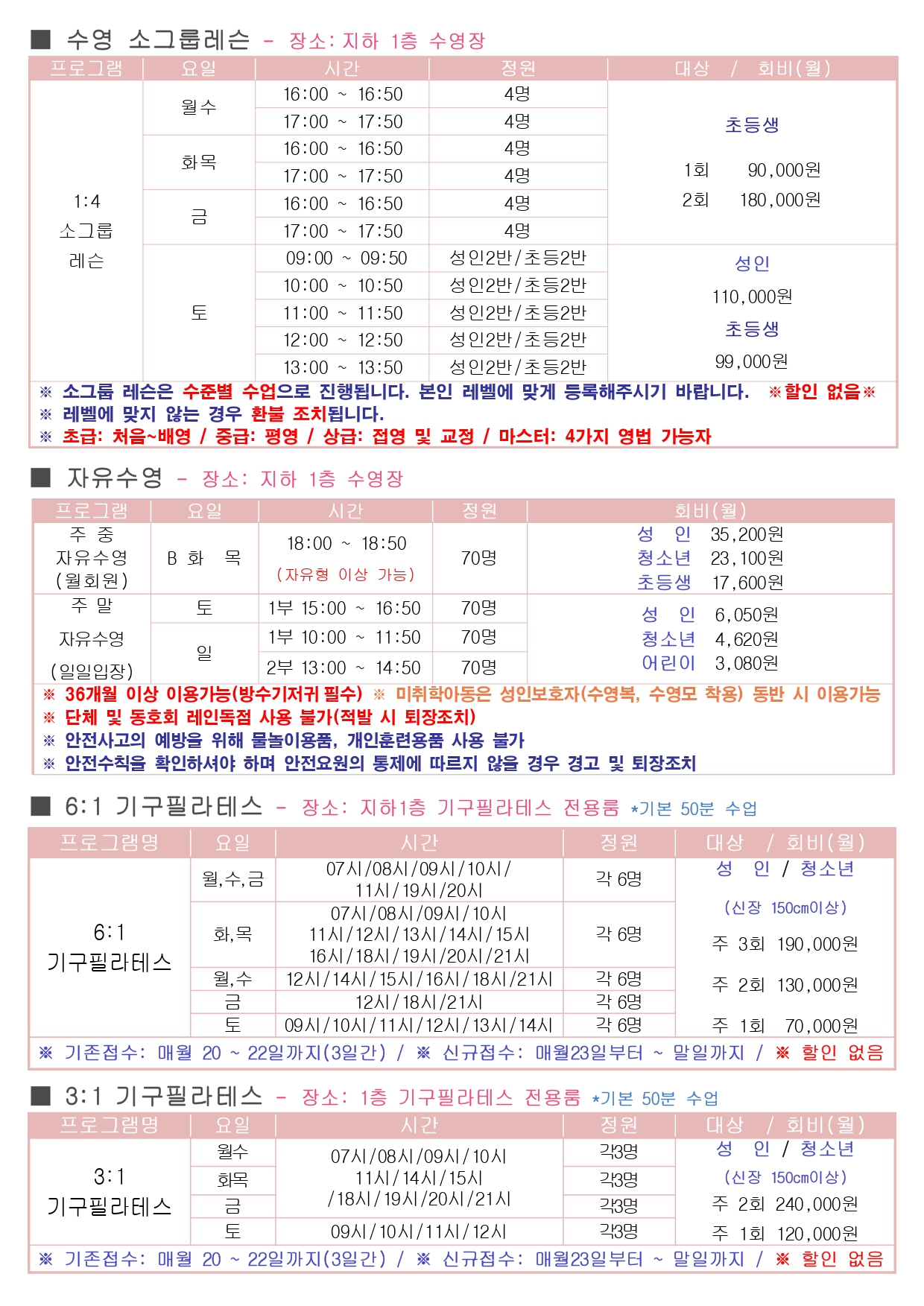 종로문화체육센터 4월 운영프로그램_page-0002.jpg