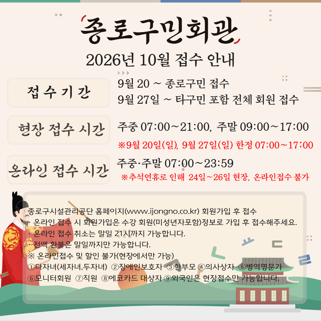 10월 접수 안내 3.png