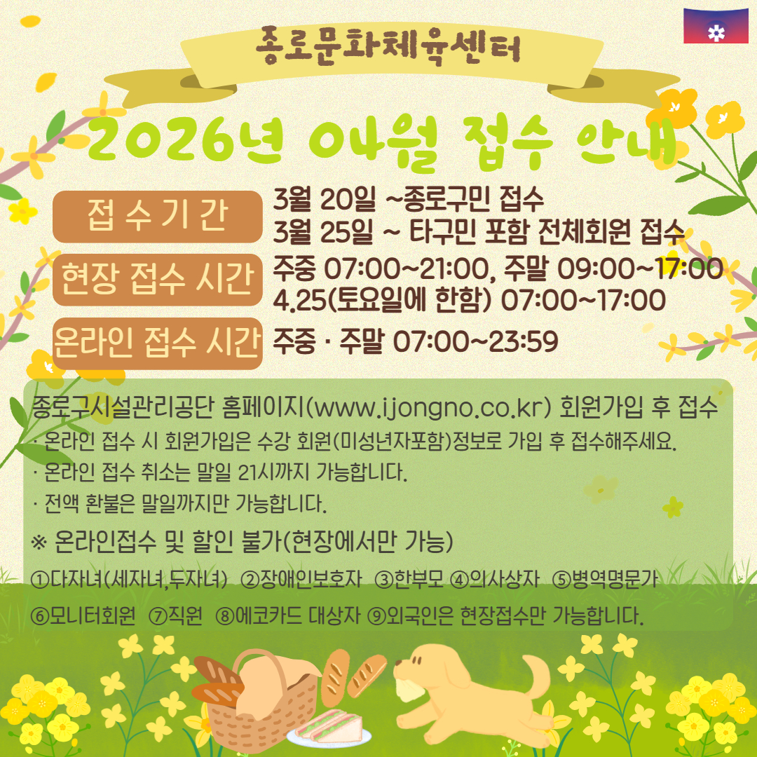 홈페이지 4월 접수 및 프로그램 안내 3-문화체육.jpg