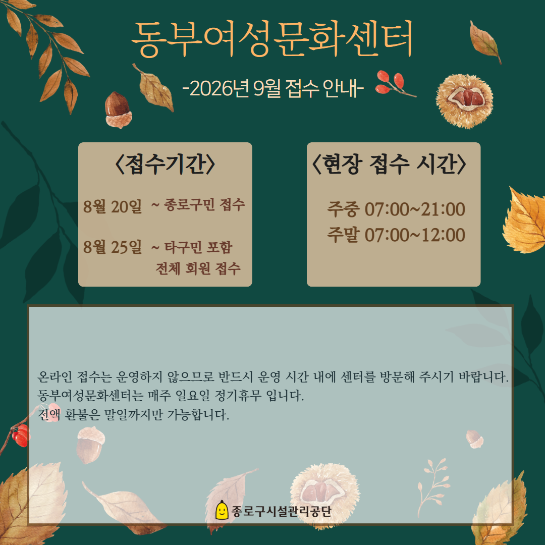 9월 접수 안내 5.png