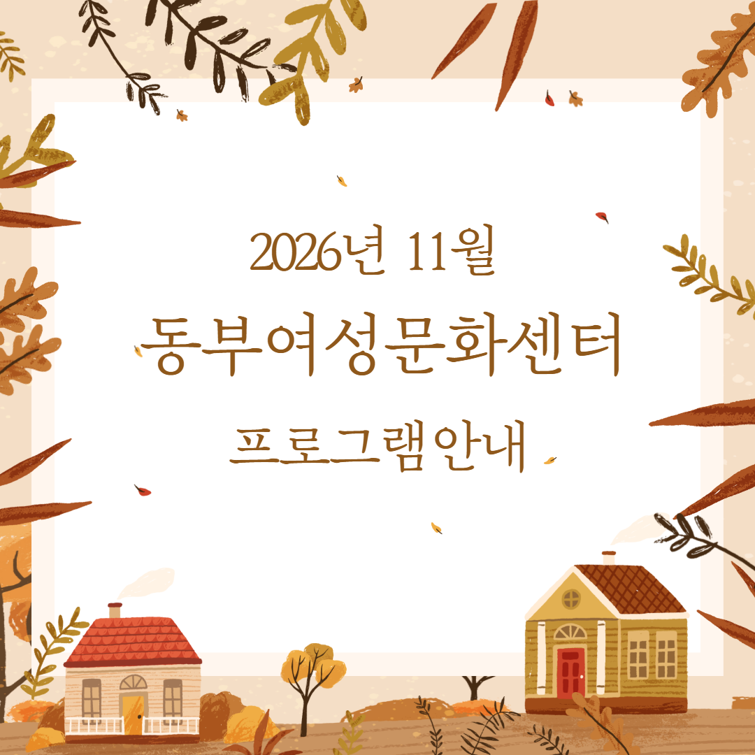 11월 접수안내 (1).png