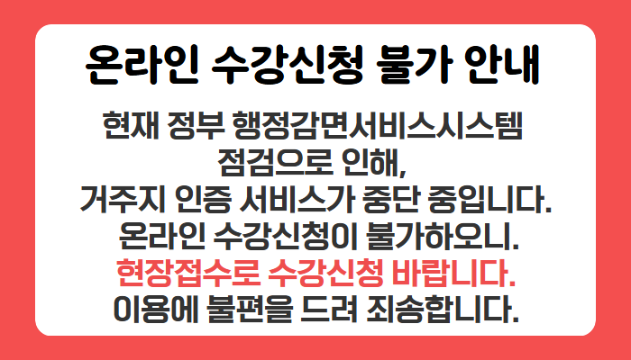 온라인접수불가.png