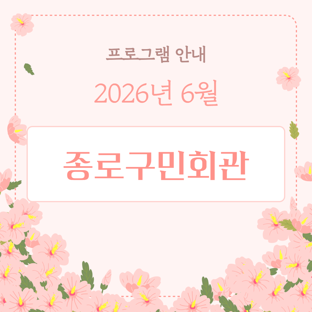 6월 프로그램표지.png