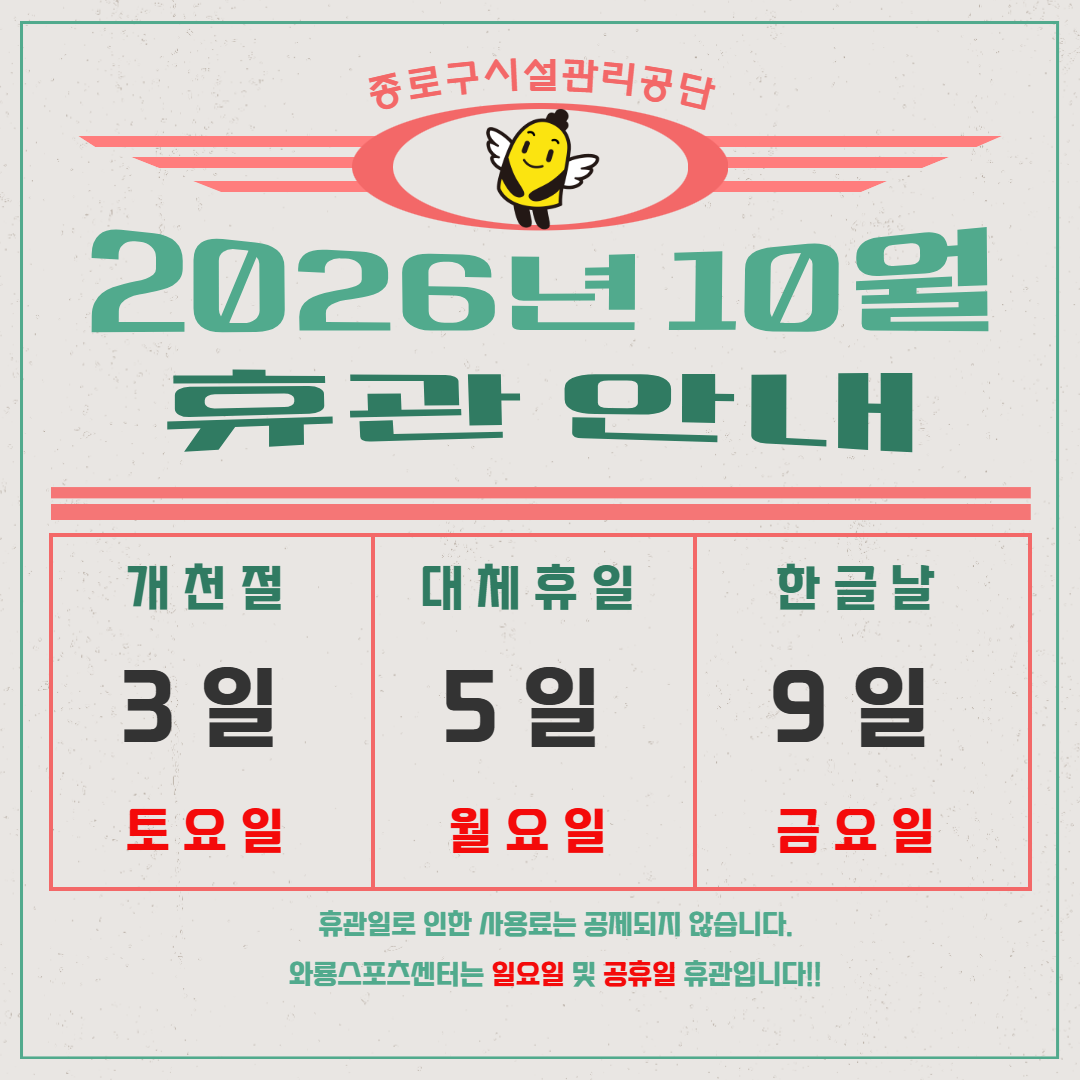 10월 휴관안내 인스타 4.png