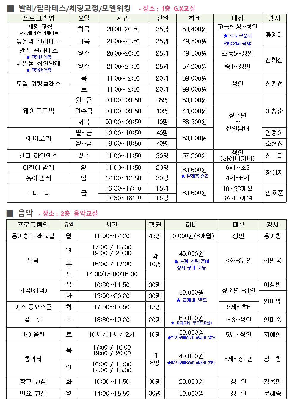 올림픽기념국민생활관003.jpg