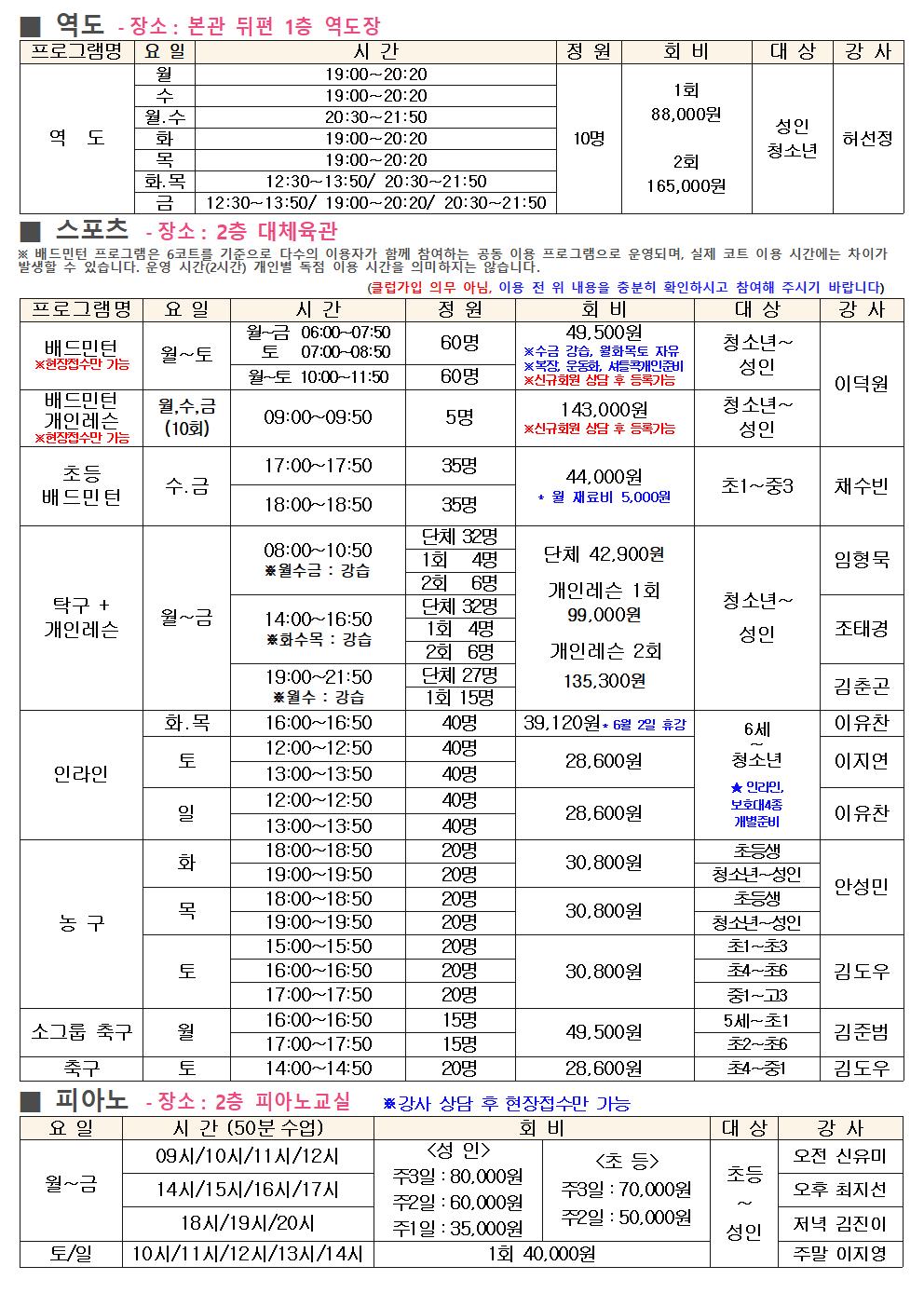 올림픽기념국민생활관002.jpg