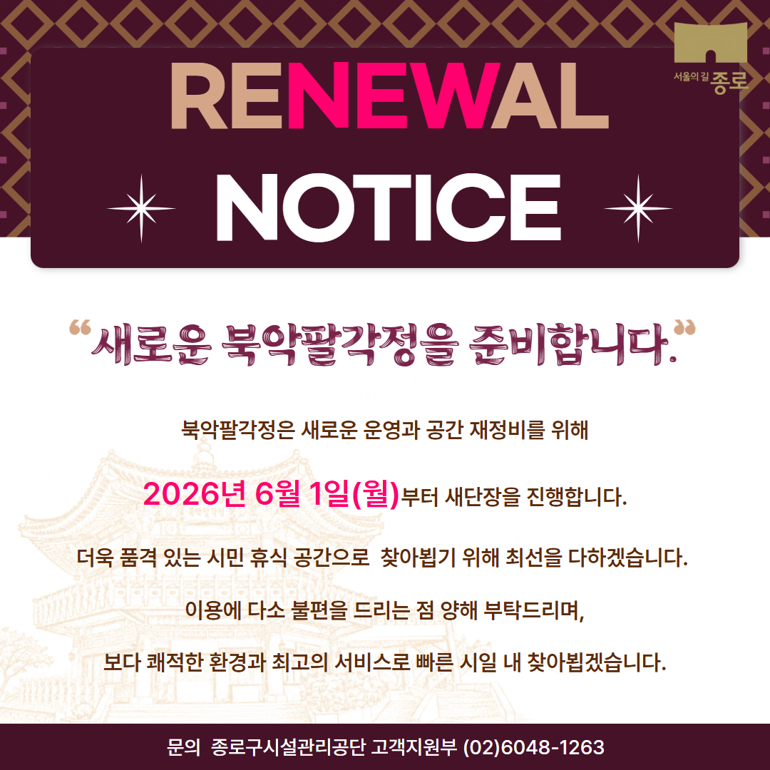 북악팔각정.jpg