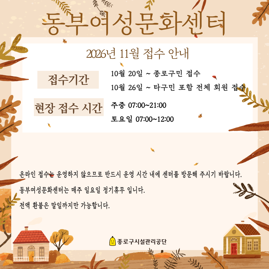 11월 접수안내 11.png