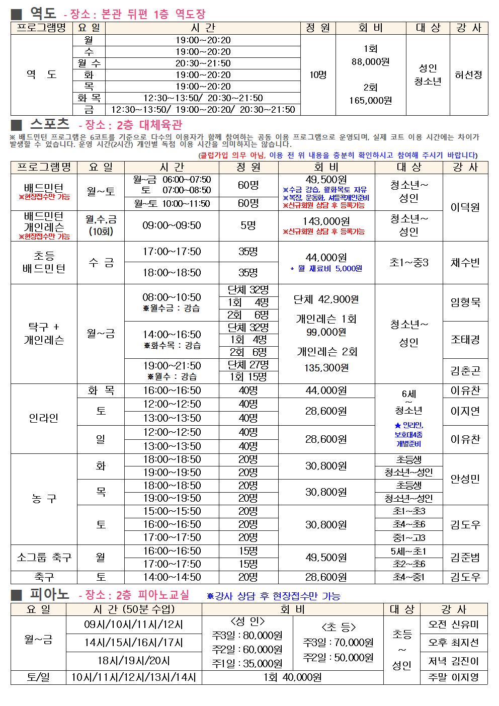5월 생활관 프로그램안내002.jpg