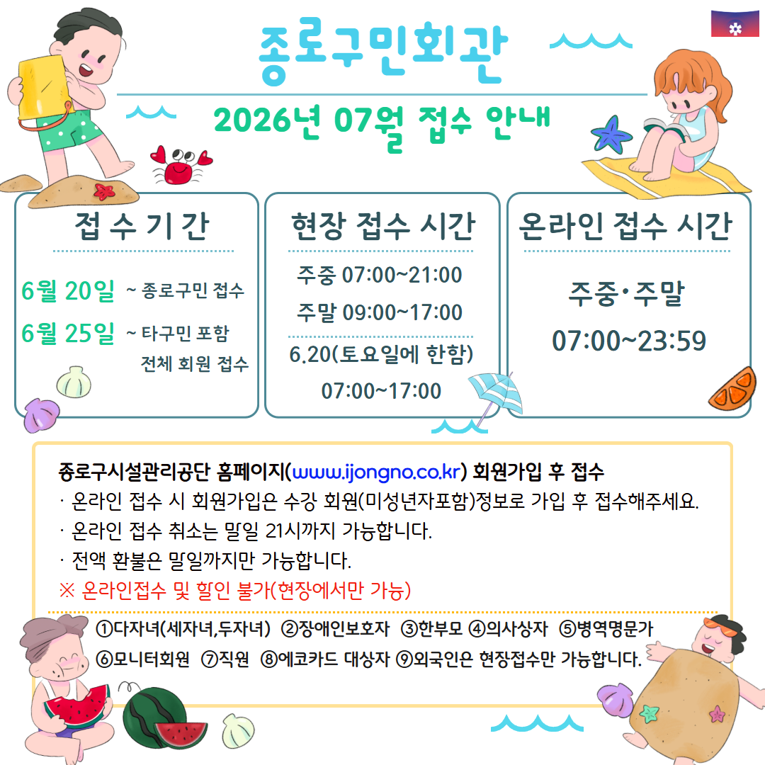7월 접수 안내_구민.png