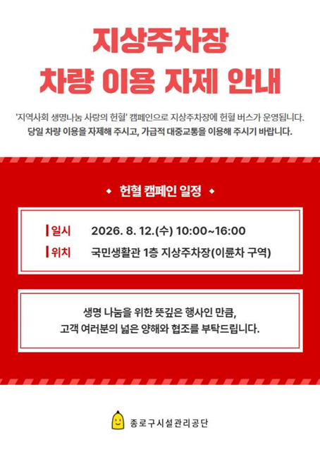 지상주차장이용자제.png