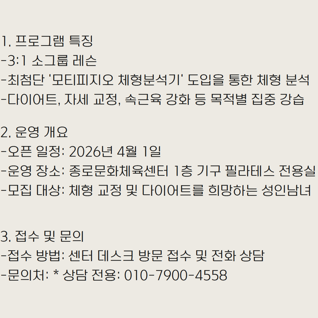 기구필라테스 안내문.jpg