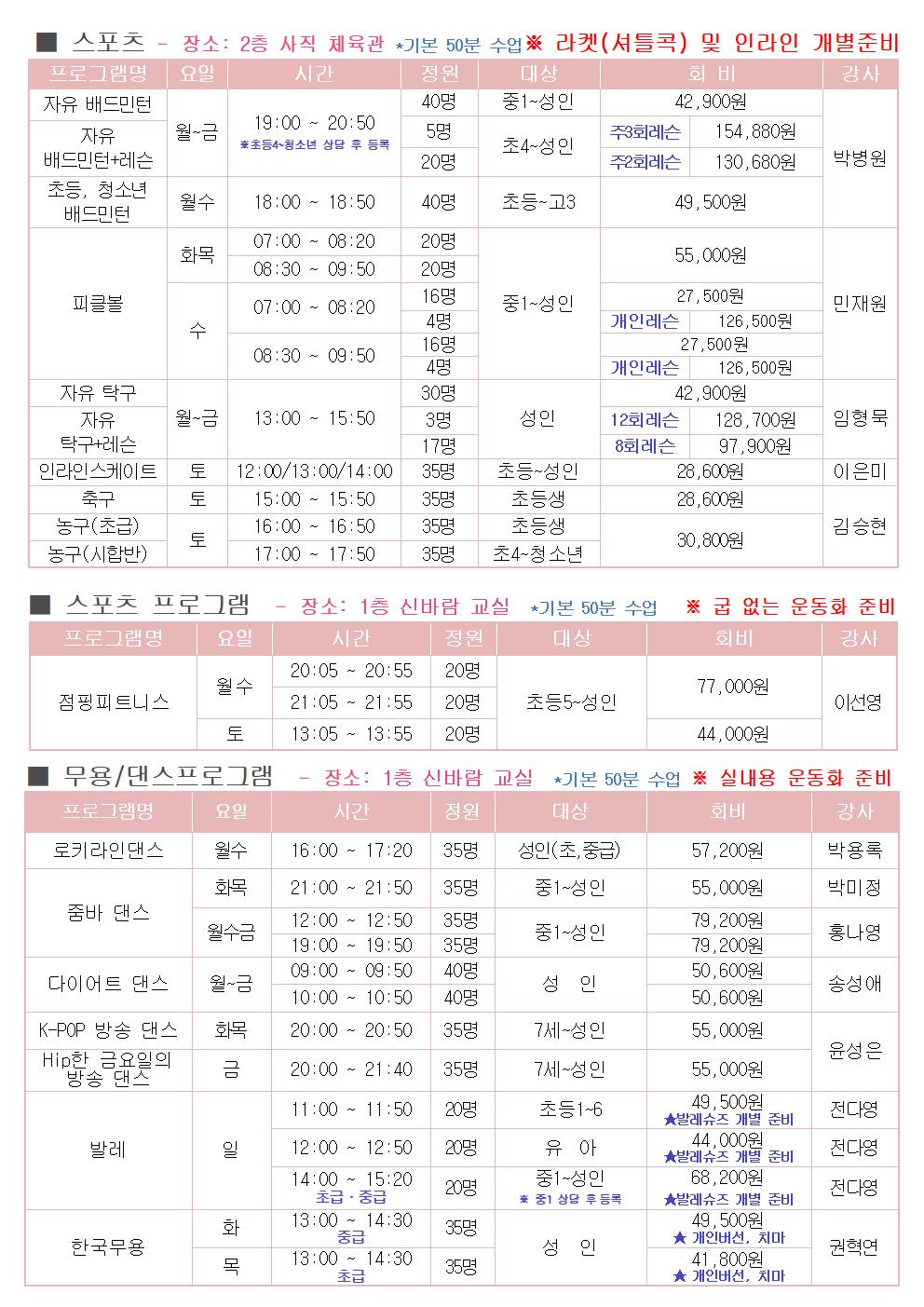 5월 문화체육 프로그램 안내003.jpg