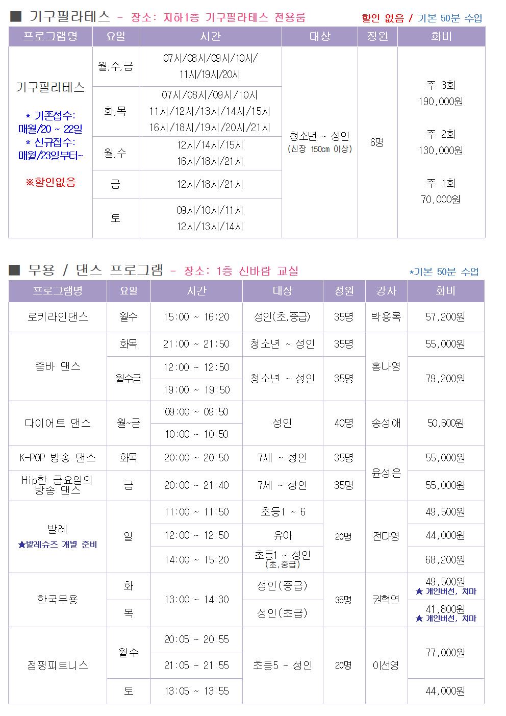 종로문화체육센터 1월 운영프로그램003.jpg