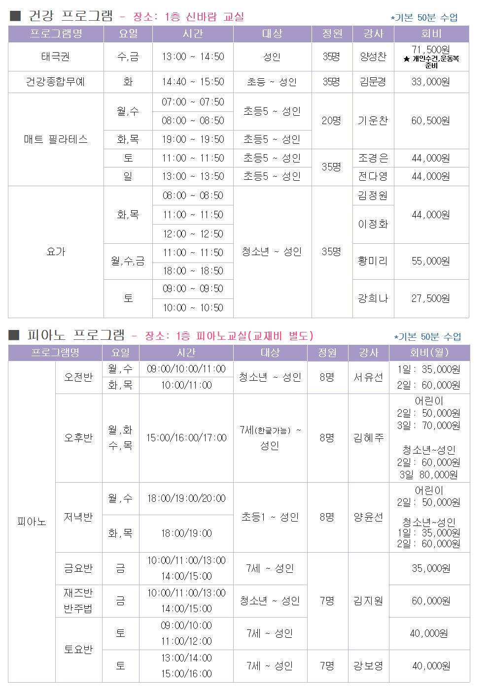 종로문화체육센터 1월 운영프로그램004.jpg