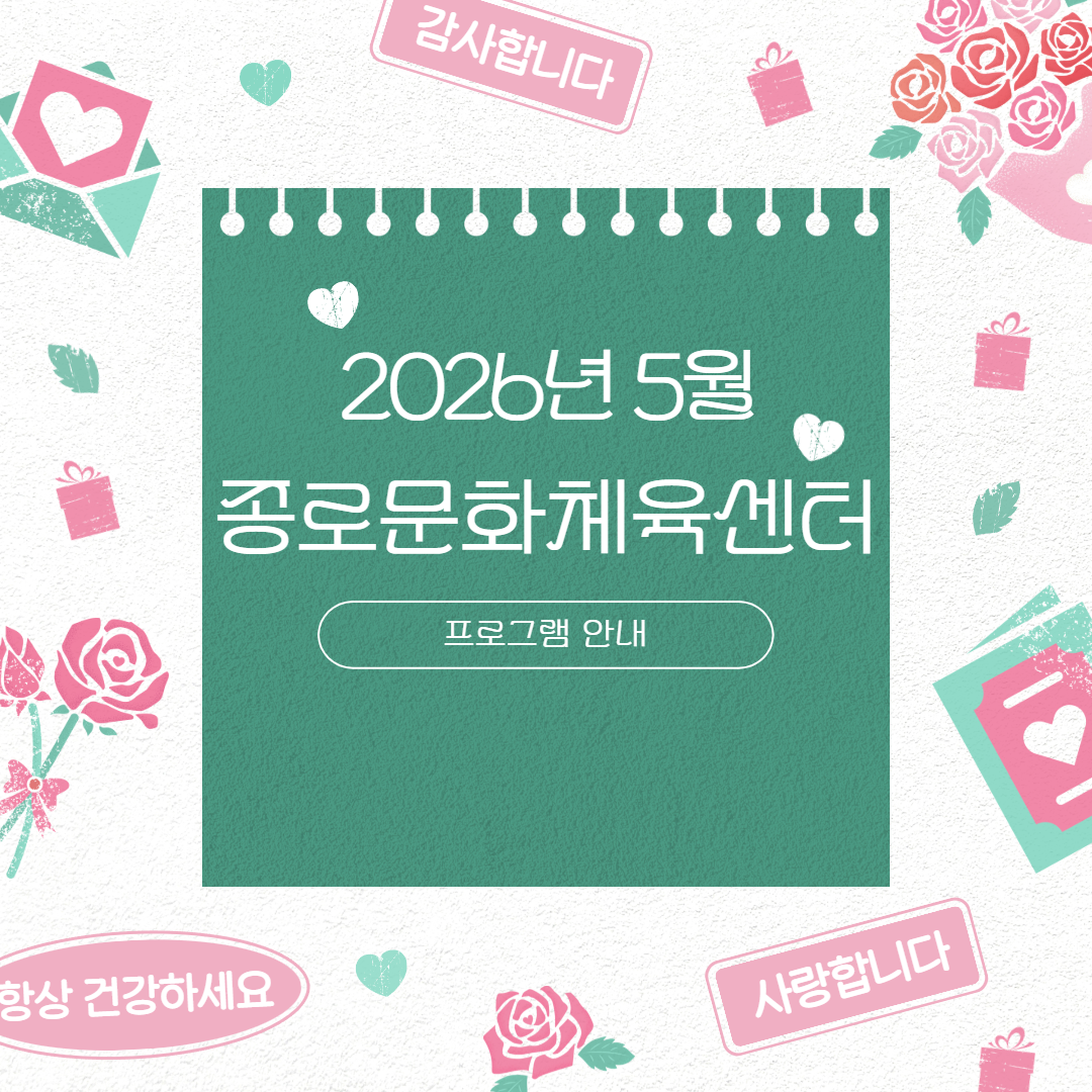 5월  접수기간 및 프로그램표지 8.png