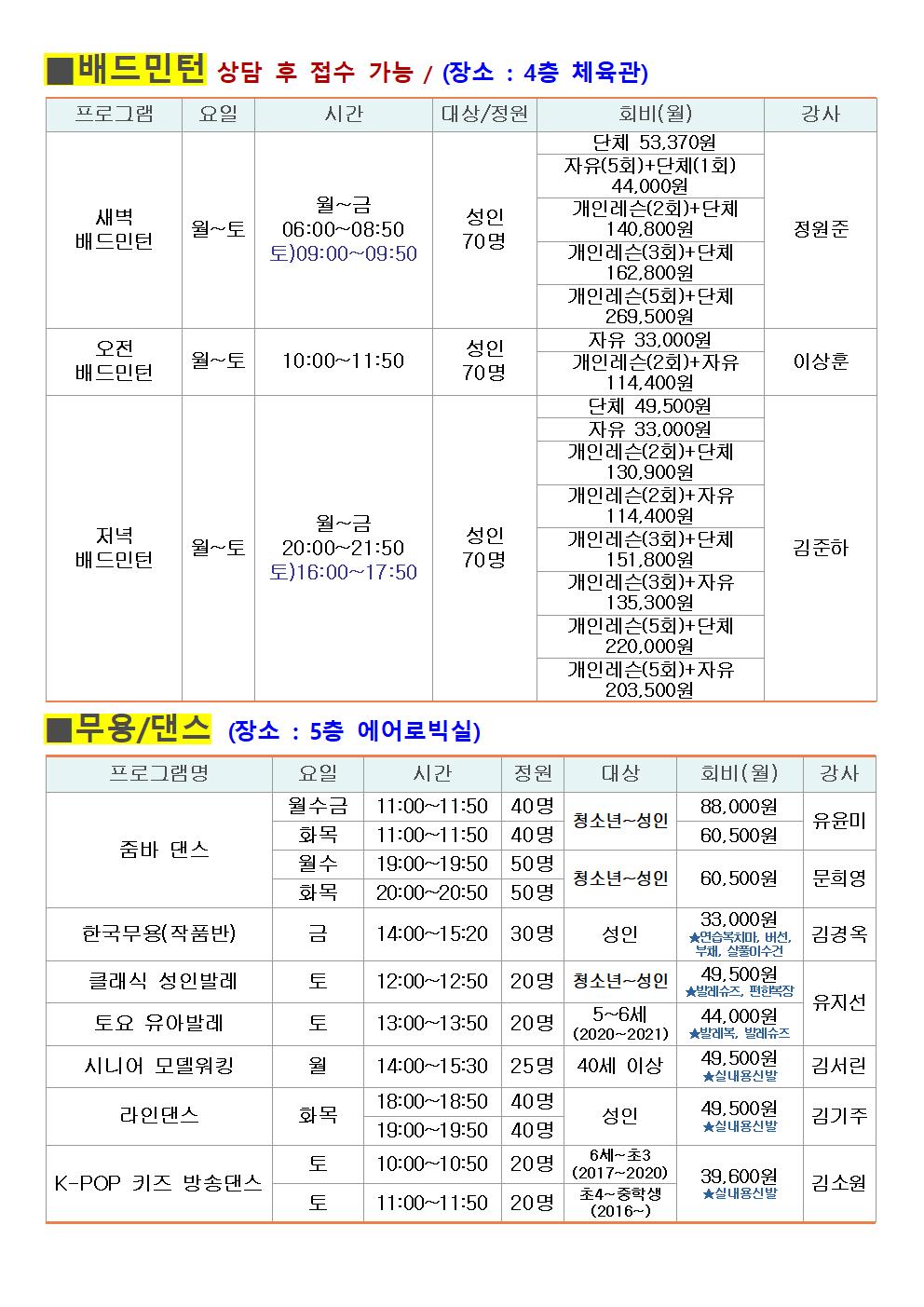 구민회관 프로그램003.jpg