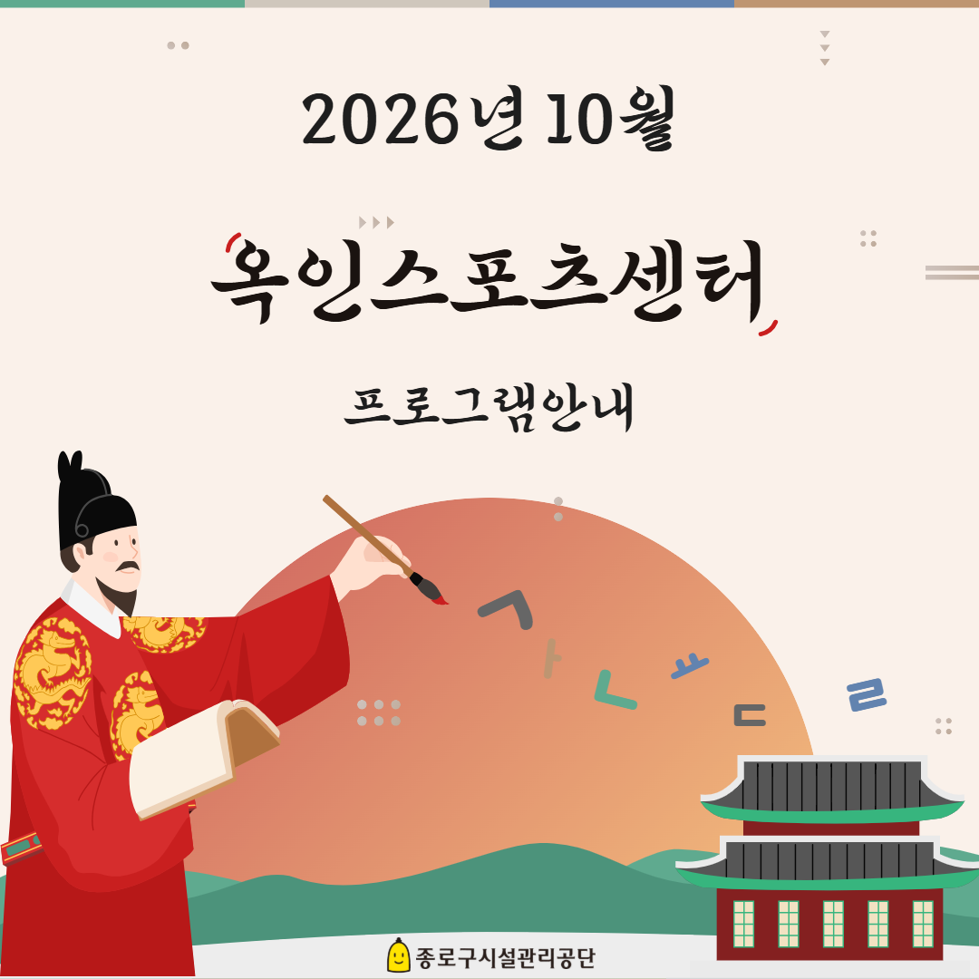 10월 접수 안내 8.png