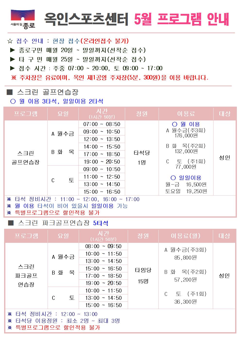 5월 옥인센터 프로그램 안내001.jpg