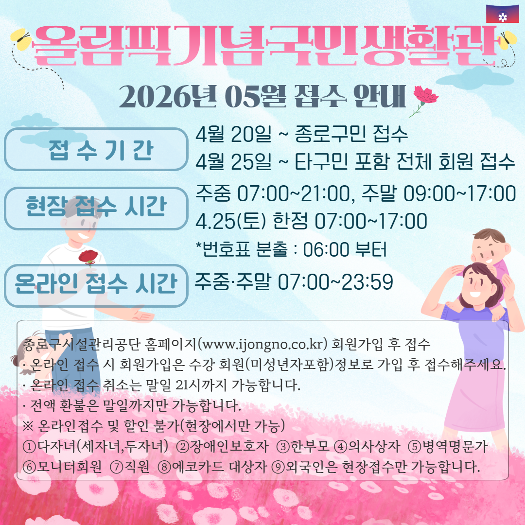 5월  접수기간 및 프로그램표지 1.png